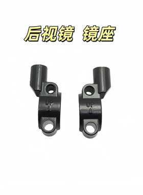 适用 立雅NMAX猛士150航爵150天鹰TS150后视镜 座镜 左右反光镜座