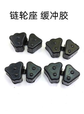 适用豪爵DA骊爽 迪爽HJ125-19-20\HJ150-7-8-9轮毂 链轮座缓冲胶