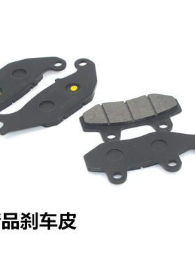 适用春风摩托车配件ST狒狒前刹车片CF125-3后碟刹皮片