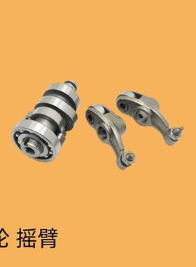 适用 雅马哈JOG巧格i赛鹰 巡鹰 旭鹰 福喜AS125缸头摇臂 凸轮轴