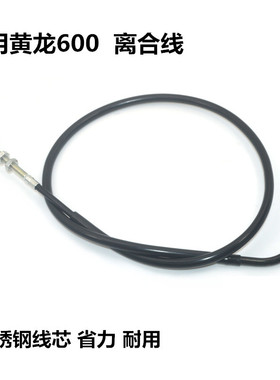 适用钱江Benelli贝纳利黄龙BJ BN600GS TNT600离合线离合器拉索