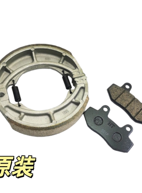 适用豪爵ADX125刹车片HJ125T-27A-58A AFR125S刹车皮UFD125碟刹皮