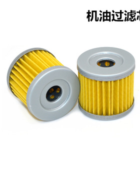 适配铃木GS125机油滤清器钻豹EN125 150机油格GT125GN125机油滤芯