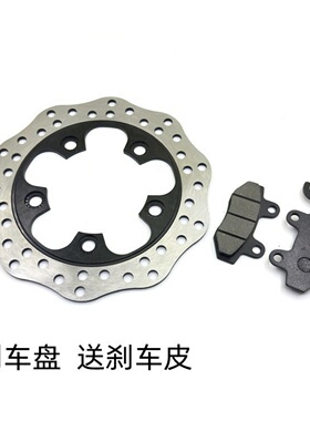 适用豪爵摩托车UFD125 HJ125T-51-31 UCR刹车盘 刹车片 碟刹盘