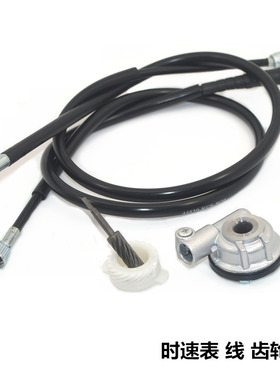 适用新大洲本田小战鹰SDH125-51摩托车CBF125里程齿码表线仪表线