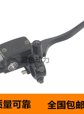 适用骑士式男装摩托车地平线街车五本WH125刹车泵总成上泵碟刹泵