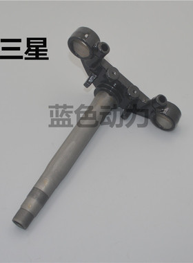 适用雅马哈JYM125-2-3-7天剑YBR下三星天戟YBE/S/Z方向柱转向柱