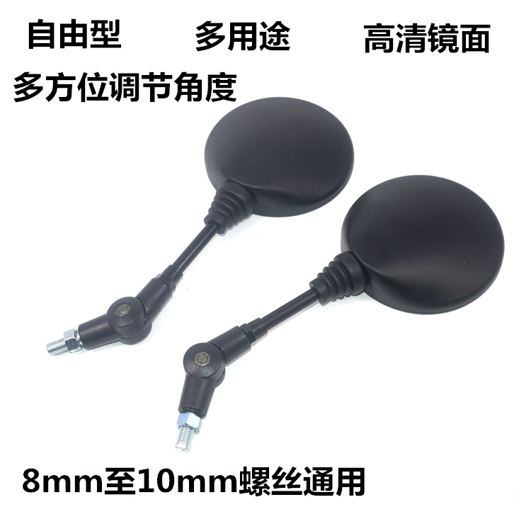 折叠反光镜后视镜摩托车防摔镜