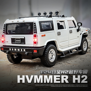 儿童1:24合金探险越野车声光七开门玩具车仿真悍马H2汽车模型礼物