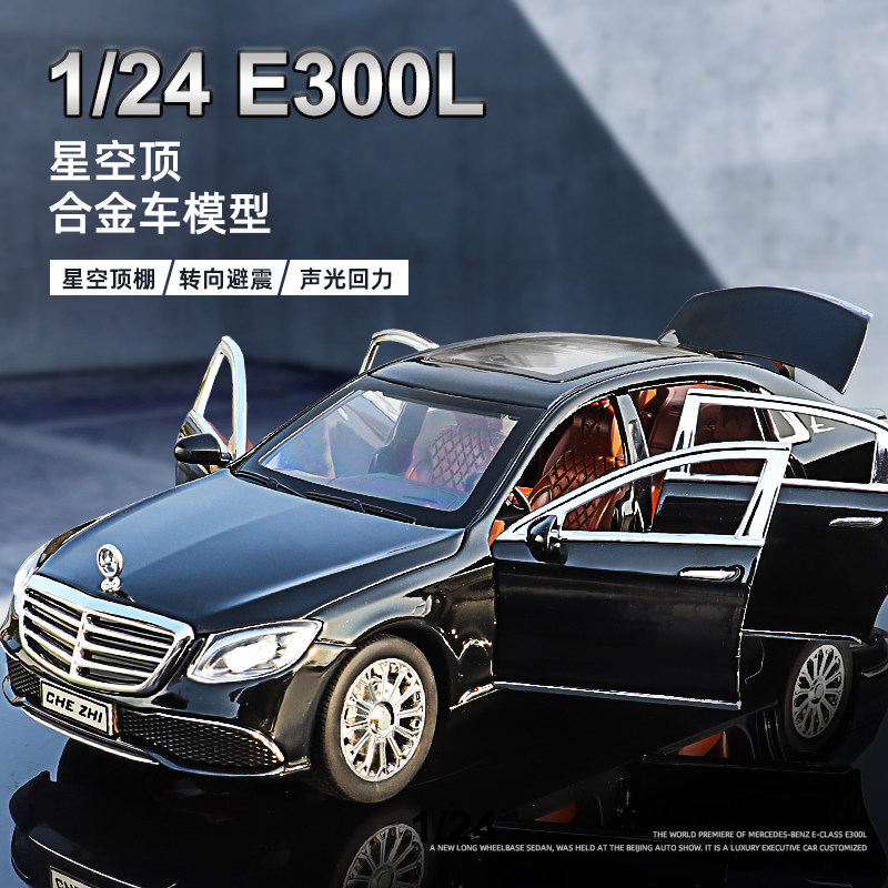 大号合金奔驰E300L立标轿车模型仿真避震声光玩具回力车儿童礼物