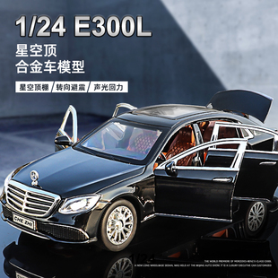 大号合金奔驰E300L立标轿车模型仿真避震声光玩具回力车儿童礼物