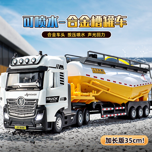大号1:50拖头喷水槽罐运输车模型可卸车头合金大卡车仿真挂车玩具
