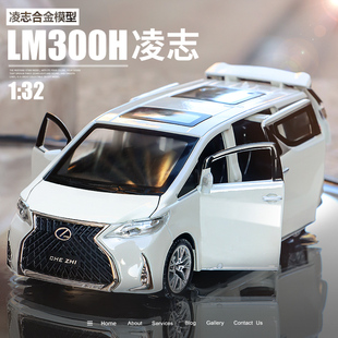 微缩车模1:32雷克萨斯LM300模型城市雷尔法商务车接送精品玩具车