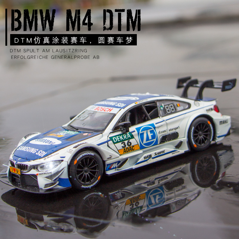 dtm赛车宝马m4模型仿真车 合金小汽车原厂跑车摆件玩具车男孩精品