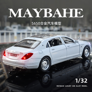 迈巴赫s650普尔曼豪华轿车模型仿真汽车锌合金摆件男生六开玩具车
