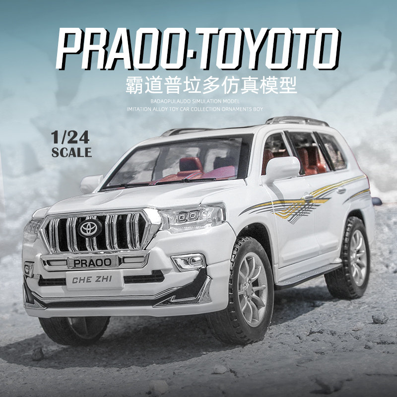 大号普拉多霸道车模型仿真越野车背书包款儿童合金玩具小汽车收藏