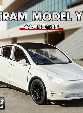 男生1:32仿真特斯拉MODEL-Y新能源SUV汽车玩具合金车模型摆件礼物