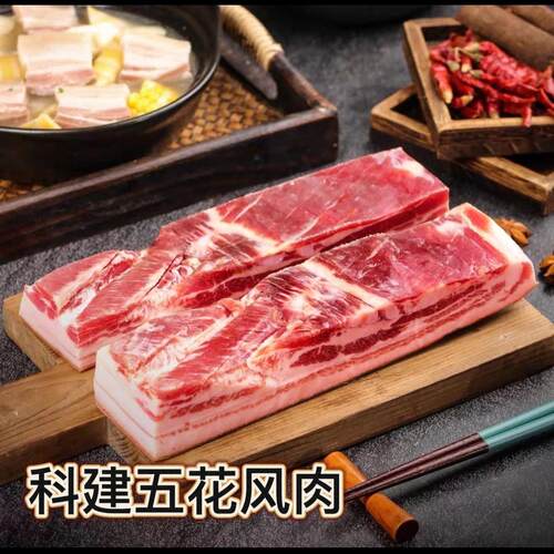 10斤装独立包装上海科建五花风肉、风干肉、南风肉手工腌制