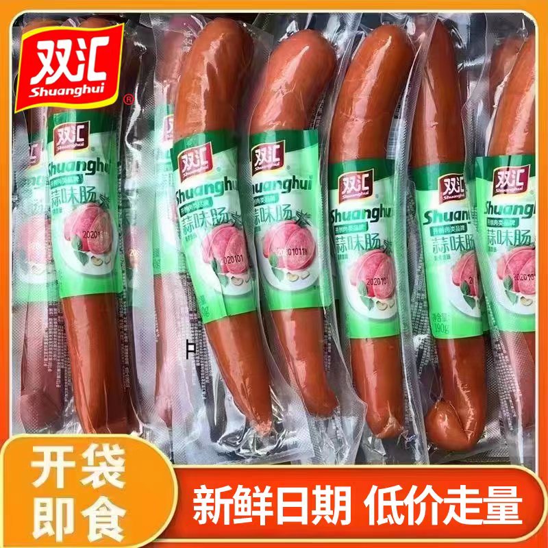 蒜味肠烤肠火腿肠双汇