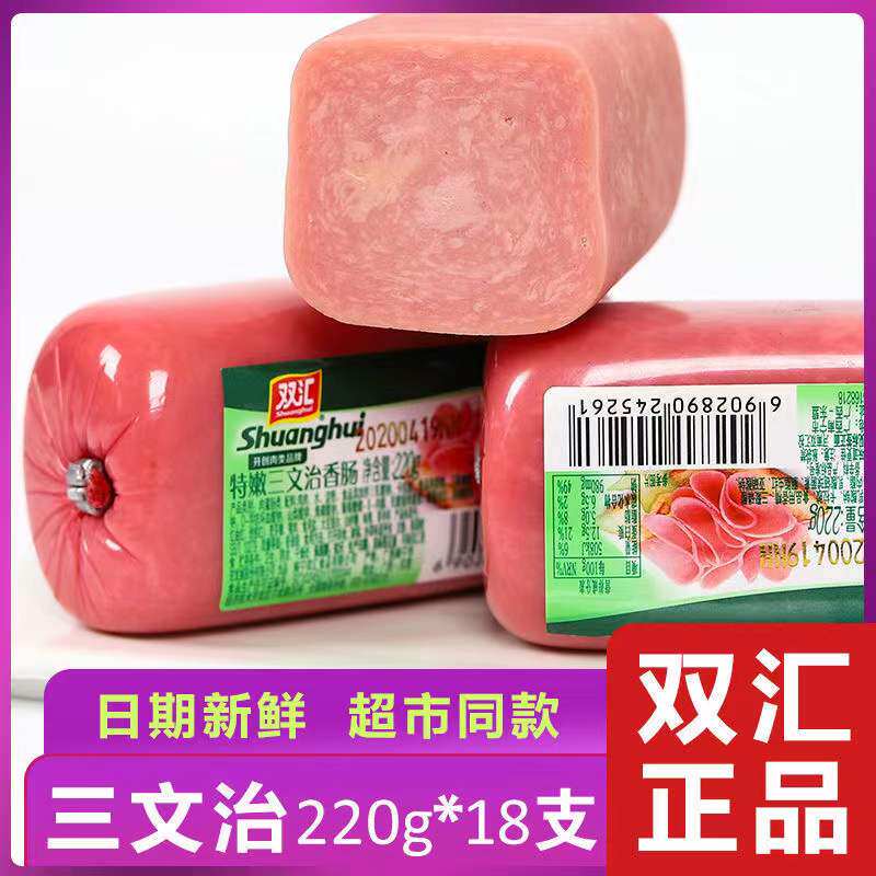 双汇特嫩三文治香肠美味盐水香肠午餐肉切片炒菜火锅方腿肠220g