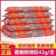 双汇香嫩煎烤旺42g油炸火腿肠休闲零食小吃路边摊同款 烤肠煎烤肠