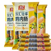 双汇轻享鸡肉肠380g即食香肠休闲零食小吃泡面搭档鸡肉火腿肠