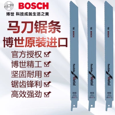 马刀锯锯条S1122BFS1122EF