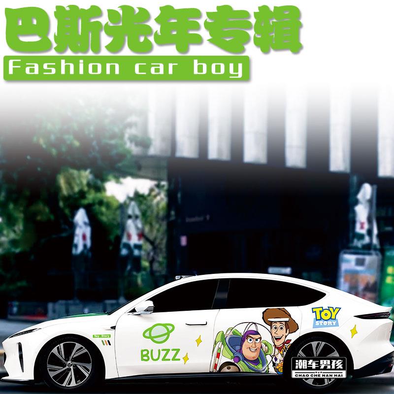 童年回忆蔚来et5 et5t et7车贴玩具总动员巴斯光年车身贴个性定制