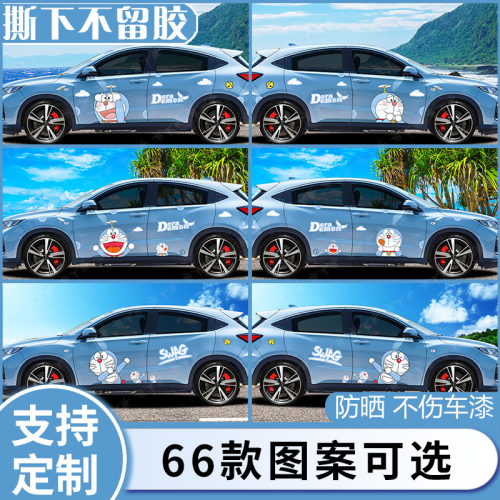 适用于本田rv车贴su缤智c