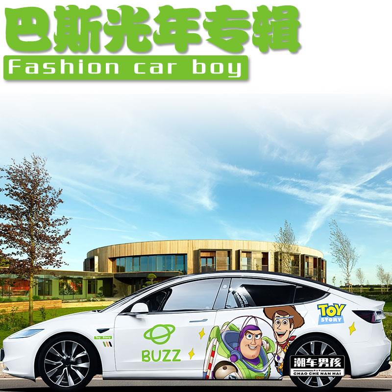 焕新特斯拉model3毛豆3TOY贴纸 巴斯光年车贴 汽车个性创意定制