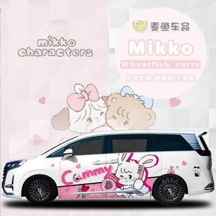 腾势D9mikko车贴大号装 饰拉花小鹏X9商务汽车身两侧MPV贴纸画定制