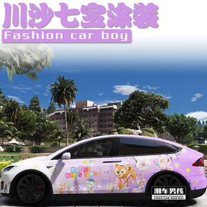 适用于特斯拉modelX 极氪001全车膜七宝星黛露可琦安贴纸个性定制