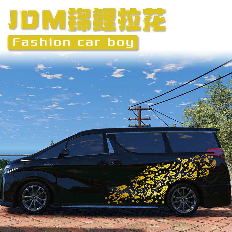 适用埃尔法哑金锦鲤车贴岚图梦想家汽车JDM低趴改装拉花个性定制