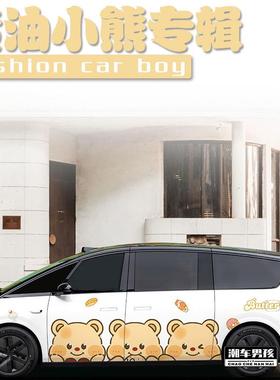 甜妹专属理想mega i8车贴可爱萌系黄油小熊紫色河马贴纸 个性定制