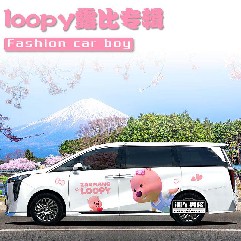 适用于传祺M8露比车贴loopy表情包 车身两侧贴纸MPV 个性创意定制