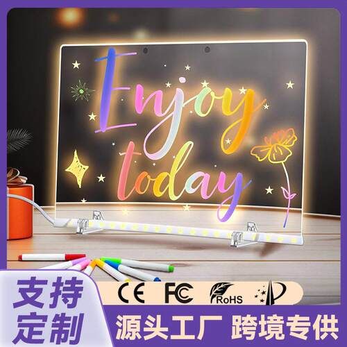 儿童画板发光画板跨境绘画板亚克力记事板可擦学习备忘录留言板