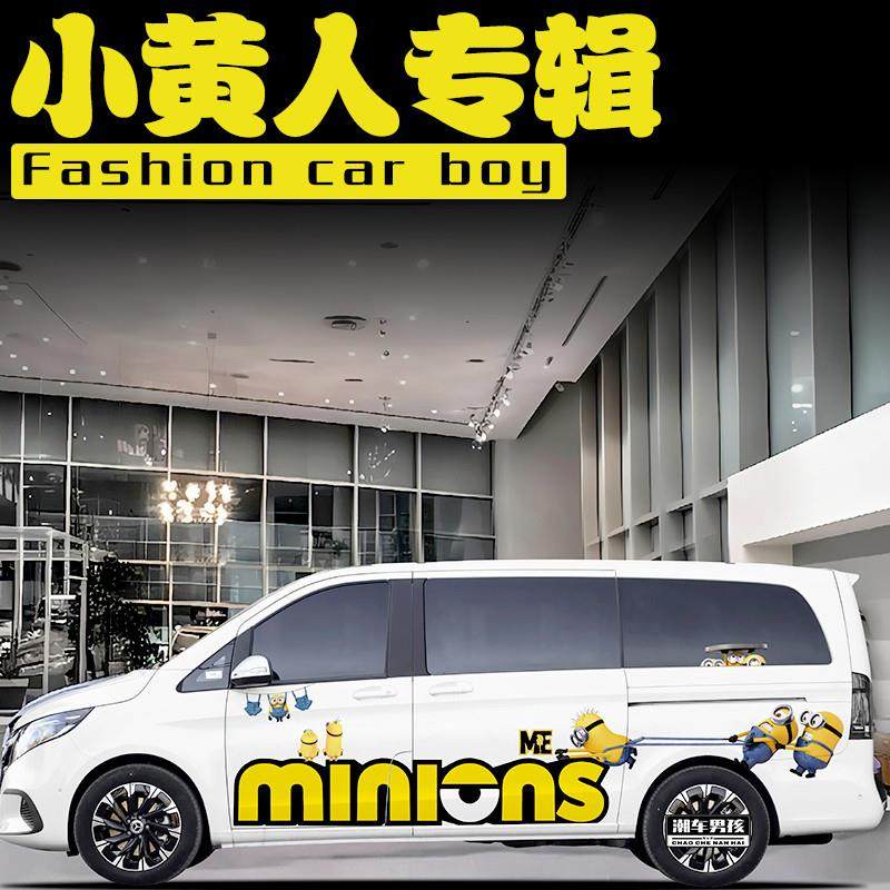 接娃专属 适用于奔驰V300车贴 可爱大眼萌怪车身两侧贴纸个性定制
