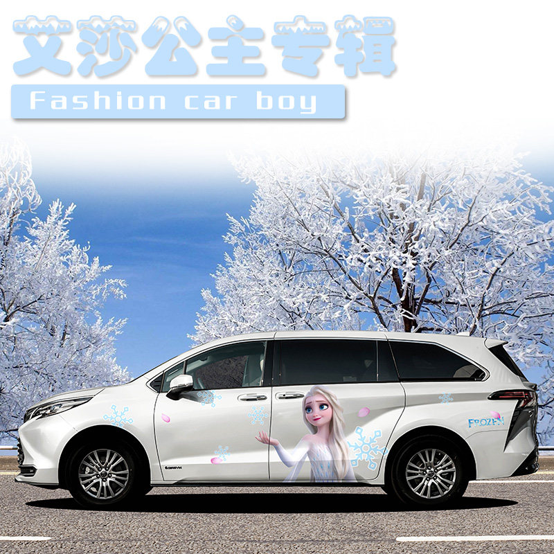 适用腾势塞纳赛那艾莎爱莎公主车贴冰雪奇缘格瑞维亚两侧贴纸定制