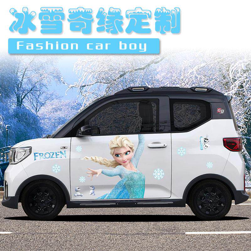 五菱mini车贴 QQ冰淇淋 冰雪奇缘爱莎公主贴纸车展 个性创意定制