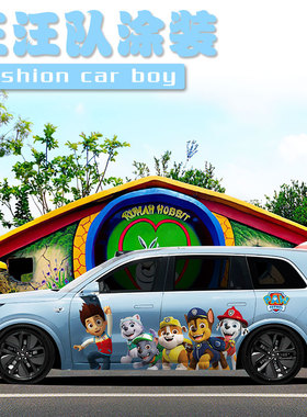 理想L9L8L7one全车膜卡通汪汪队车贴贴纸小鹏G9蔚来ES7个性定制