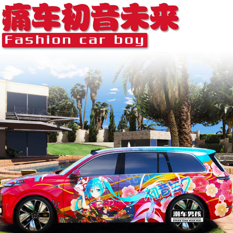 适用于理想L9全车膜L8L7L6痛车初音未来汽车彩绘涂装个性创意定制