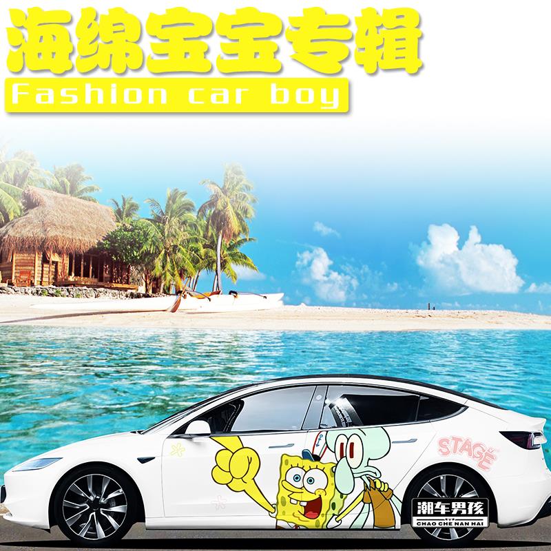 特斯拉model3极氪001贴纸 搞笑海绵宝宝派大星车贴 个性创意定制