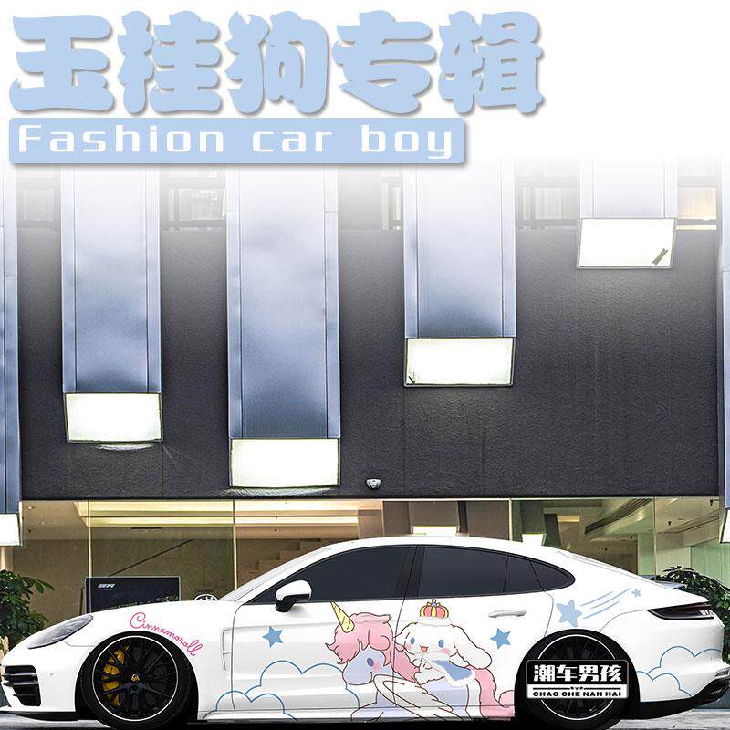 适用于保时捷帕拉梅拉车贴 甜妹专属玉桂狗车身两侧车贴 个性定制