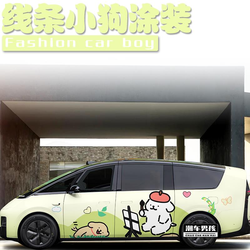 甜妹专属理想mega i8全车膜可爱卡通线条小狗汽车改色膜 个性定制