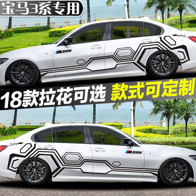 宝马车贴三系装饰改530li