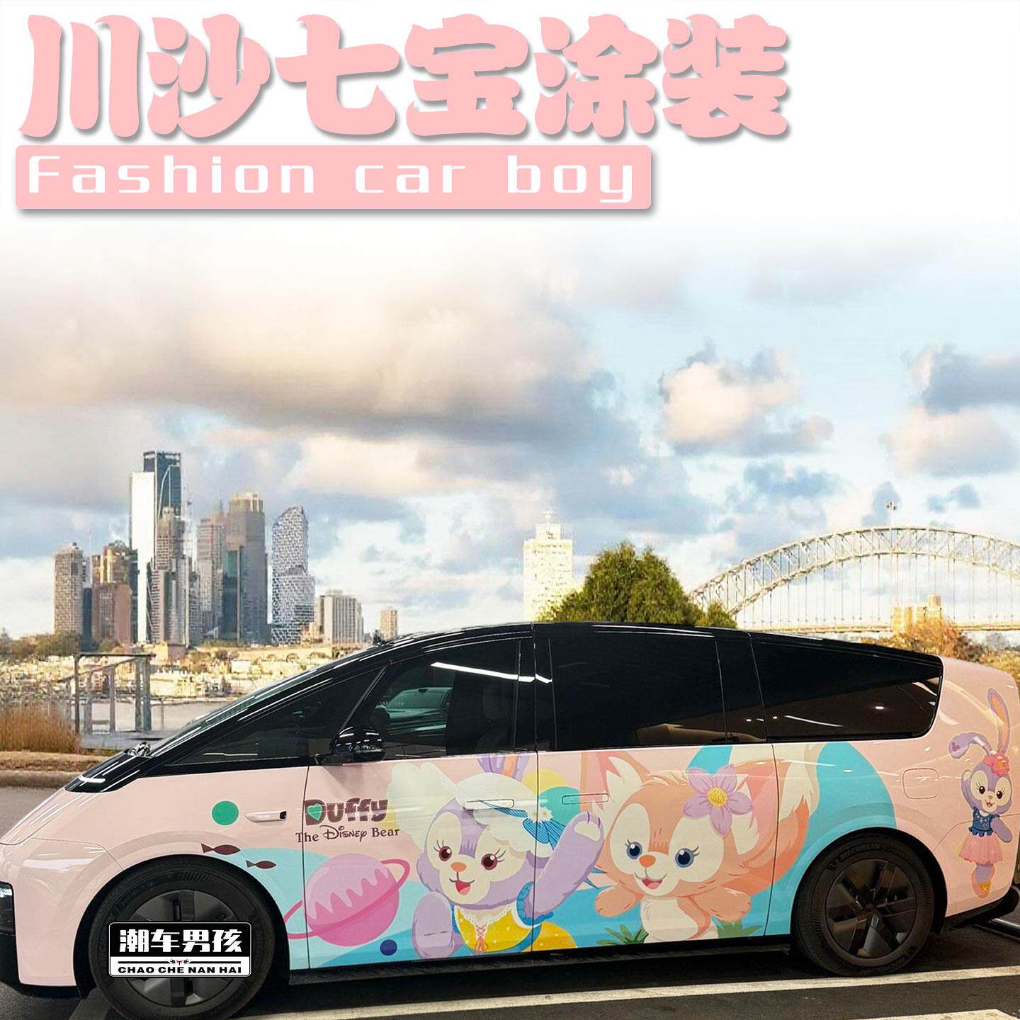 公主请上车理想mega i8 i6全车膜卡通川沙七宝汽车彩绘膜个性定制