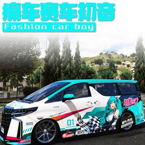 网络爆款埃尔法全车膜威尔法痛车二次元赛车初音全车涂装个性定制