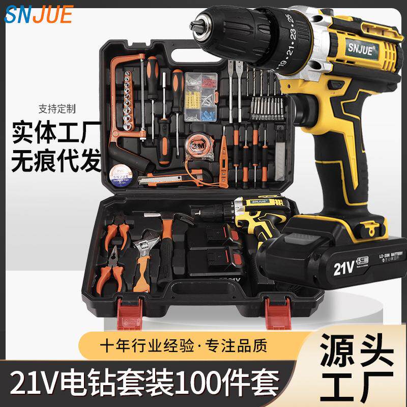 SNJUE 21v双速锂电钻手电钻电动螺丝刀家用电钻工具套装厂家直销