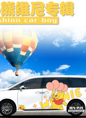 新款适用传祺E9M8小熊维尼车贴车身两侧PoohBear贴纸个性创意定制