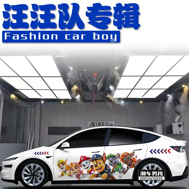 适用特斯拉modelY 极氪001车贴汪汪队立大功莱德阿奇贴纸个性定制